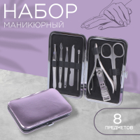 Набор маникюрный &laquo;Metallic&raquo;, 8 предметов, в футляре, цвет розовый