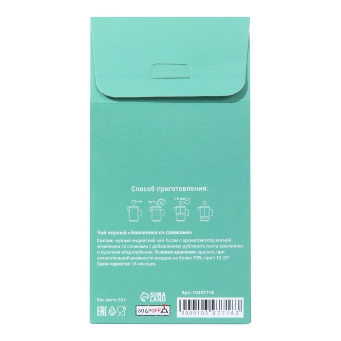 Чай чёрный "Моей маме", 50 г