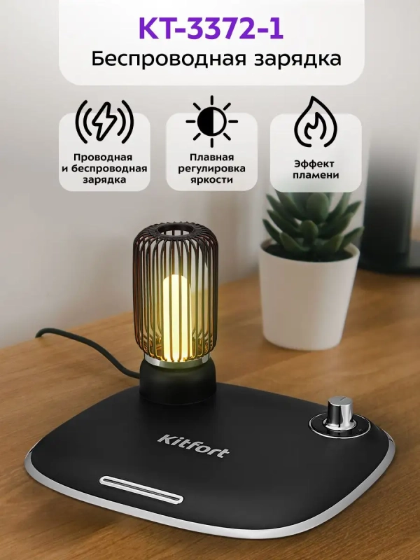 Беспроводная зарядка для телефона КТ-3372 - 24.5 Вт Беспроводная зарядка для телефона КТ-3372 - 24.5 Вт