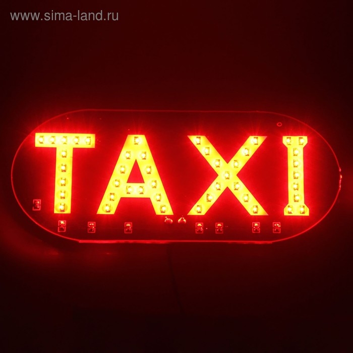 Светодиодный знак такси, 12 В, 45 LED, 13&times;6 см, провод 20 см, красный