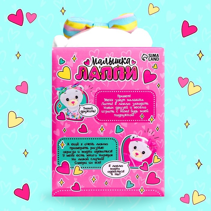 Мягкая игрушка &laquo;Мишка Лаппи&raquo;, с уточкой, в очках, 22 см