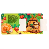 Картонная книга с окошками «Кто в домике живёт?», 12 стр. Картонная книга с окошками «Кто в домике живёт?», 12 стр.