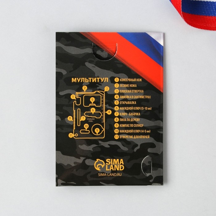 Нож мультитул «Настоящему защитнику», 4,5 х 6,7 см Нож мультитул «Настоящему защитнику», 4,5 х 6,7 см