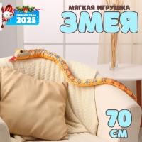 Мягкая игрушка &laquo;Змея&raquo;, 80 см, голубые пятна