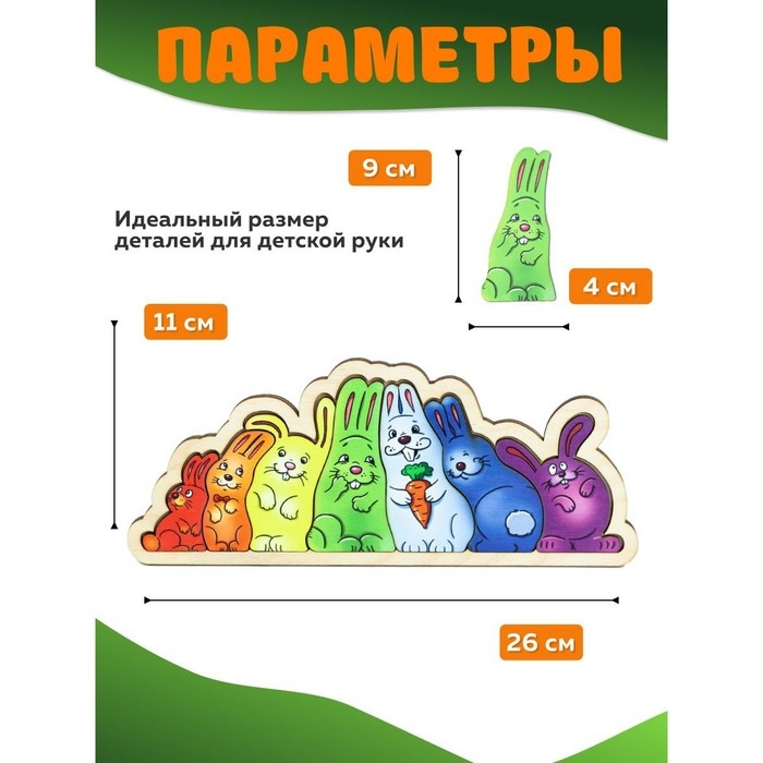 Головоломка &laquo;Солнечные зайчики&raquo;