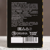 Гель для душа «Мир принадлежит тебе», 300 мл, аромат сандала и бергамота, HARD LINE Гель для душа «Мир принадлежит тебе», 300 мл, аромат сандала и бергамота, HARD LINE