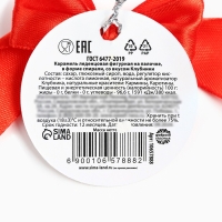 Новый год! Леденец, ёлочная игрушка в форме спирали «Все мечты сбудутся», со вкусом клубники, 30 г Новый год! Леденец, ёлочная игрушка в форме спирали «Все мечты сбудутся», со вкусом клубники, 30 г