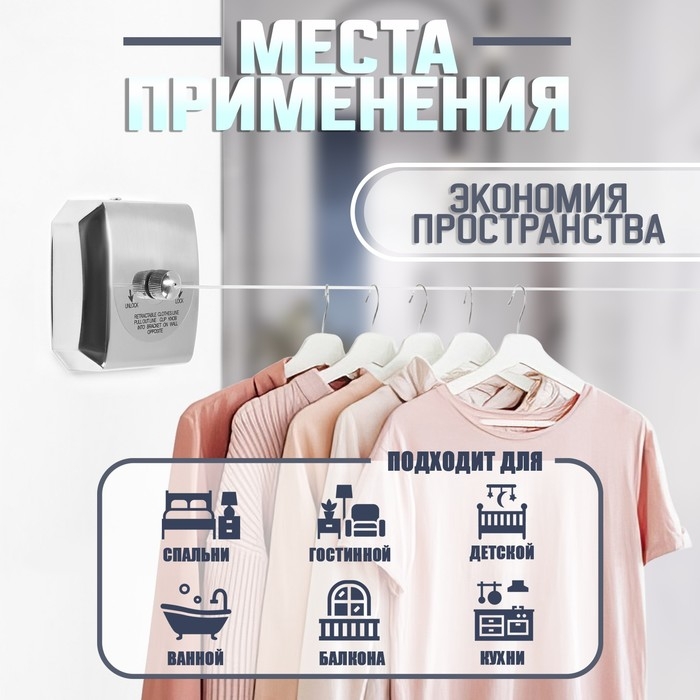 Настенная сушилка для белья ТУНДРА, нейлоновый вытяжной трос 2.8 м. до 3 кг, цвет хром