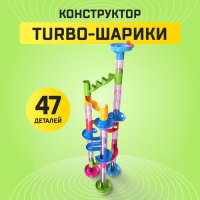 Конструктор &laquo;Turbo шарики&raquo;, 47 деталей