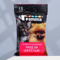 Салфетки влажные "Уход за шерстью", 150*160мм Салфетки влажные "Уход за шерстью", 150*160мм