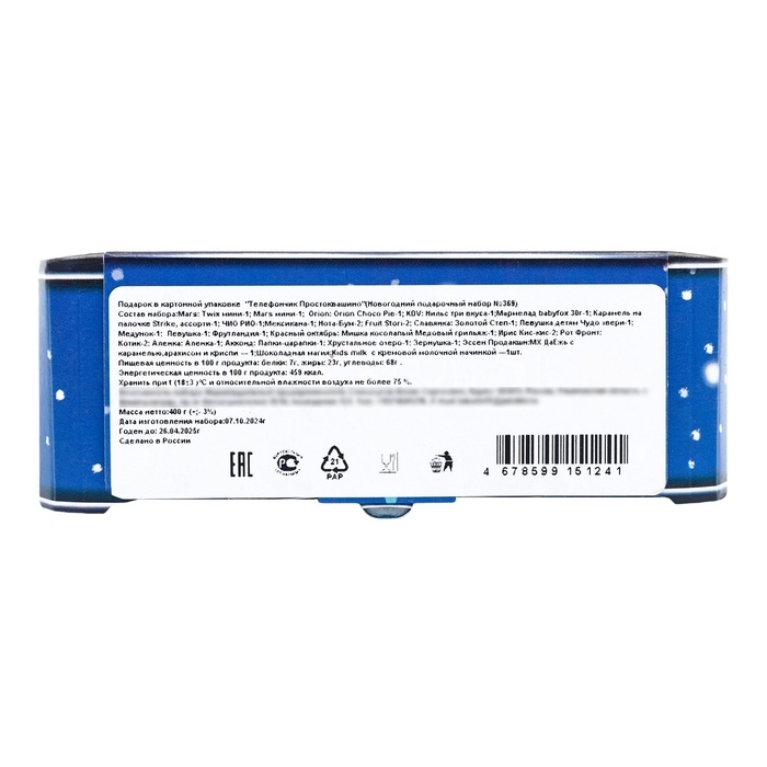 &laquo;Телефончик&raquo; Простоквашино 400 гр Новогодний подарочный набор №369