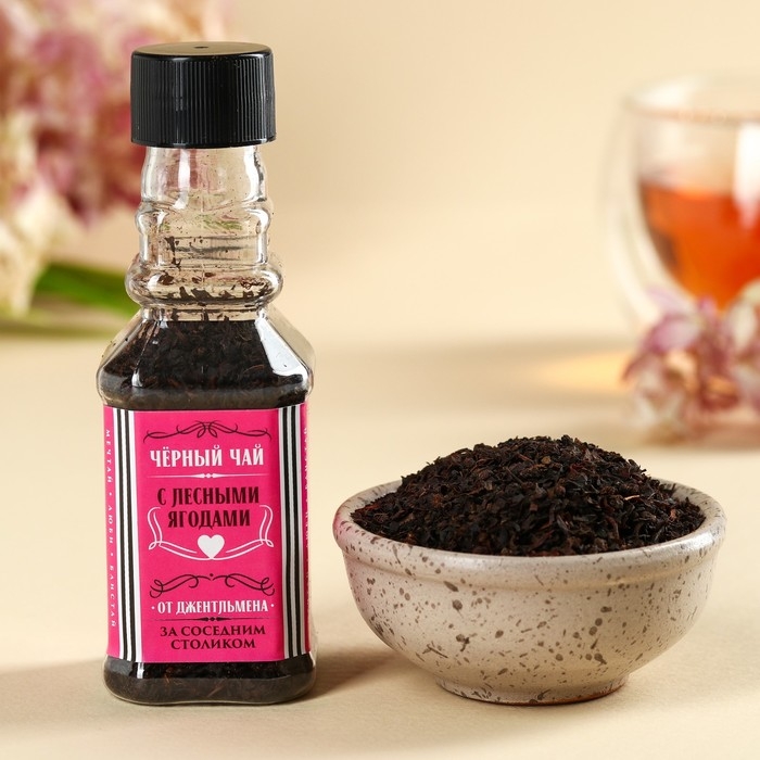 Чай чёрный в бутылке &laquo;Для неприлично красивой&raquo;, вкус: лесные ягоды, 25 г. (18+)