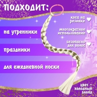 Карнавальный набор &laquo;Милая принцесса&raquo;, рост 104&ndash;110 см