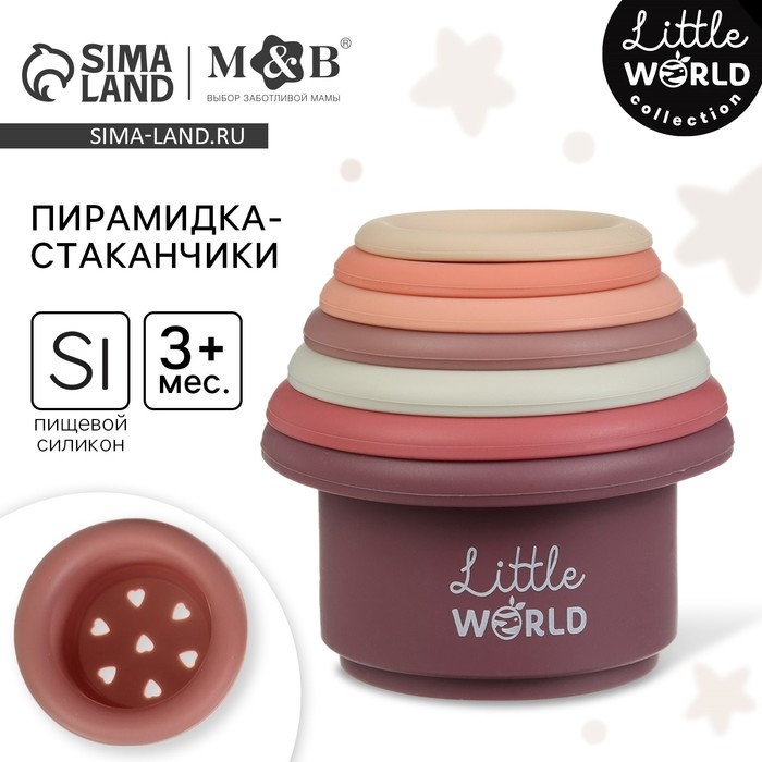 Стаканчики силиконовые, 7 шт., нюдовые, Mum&Baby Стаканчики силиконовые, 7 шт., нюдовые, Mum&Baby