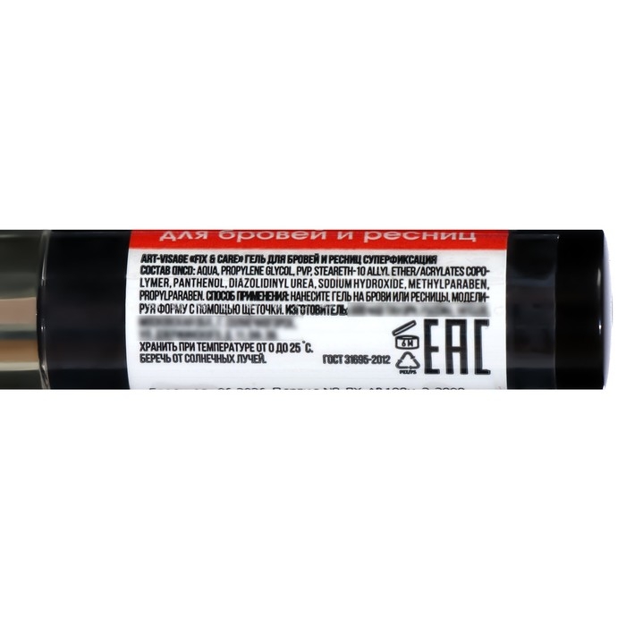 Гель для бровей и ресниц Art-Visage, суперфиксация, тон прозрачный Гель для бровей и ресниц Art-Visage, суперфиксация, тон прозрачный