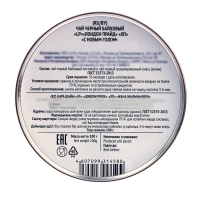 Чай чёрный "Лондон Прайд. С Новым годом", 100 г Чай чёрный "Лондон Прайд. С Новым годом", 100 г