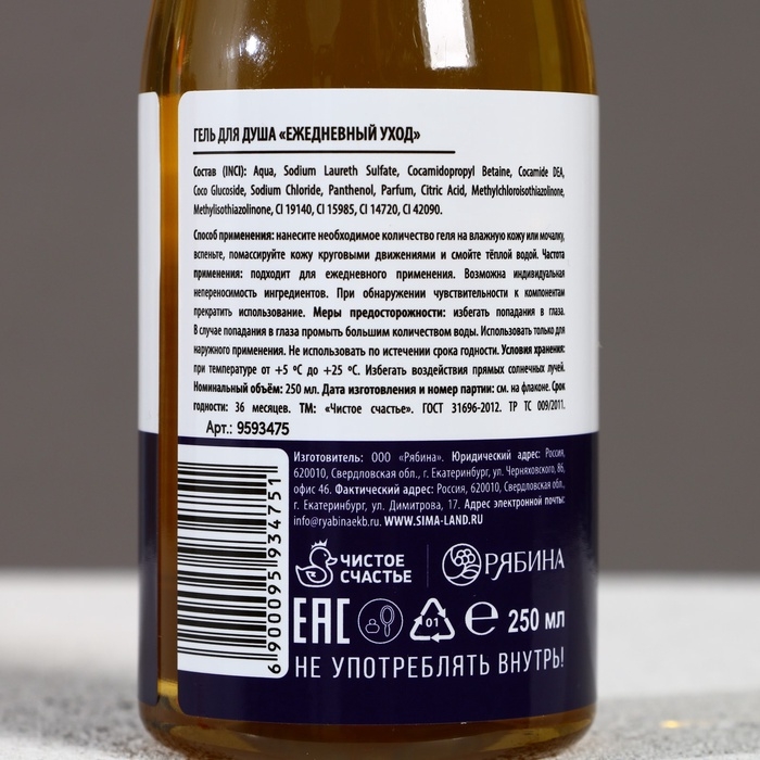 Подарочный набор ЧИСТОЕ СЧАСТЬЕ &laquo;Экстра мужик&raquo;: гель для душа 250 мл и мочалка для тела