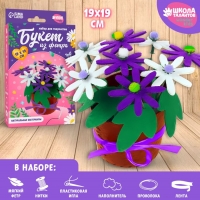 Набор для творчества. Букет из фетра в горшочке «Фиолетовые цветочки» Набор для творчества. Букет из фетра в горшочке «Фиолетовые цветочки»