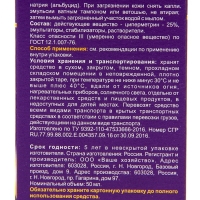 Концентрат от насекомых "Nadzor", универсальный, 50 мл