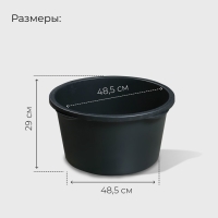 Таз строительный, 40 л, круглый, пластик Таз строительный, 40 л, круглый, пластик