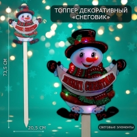 Топпер светящийся "Снеговик" 20,5х73,5 см
