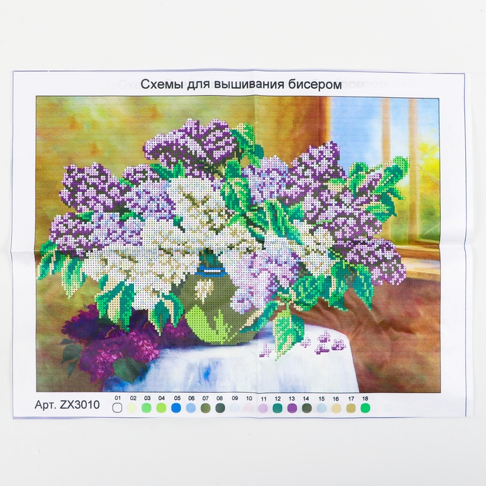 Набор для вышивания картины бисером &laquo;Сирень&raquo;