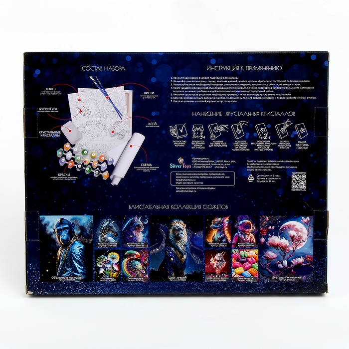 Картина по номерам &laquo;Женские штучки&raquo;, 7 цветов, с кристаллами из хрусталя, 40 &times; 50 см