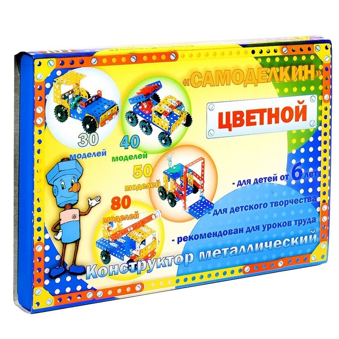 Конструктор &laquo;Самоделкин 50&raquo;, 277 деталей, 50 моделей, цветной