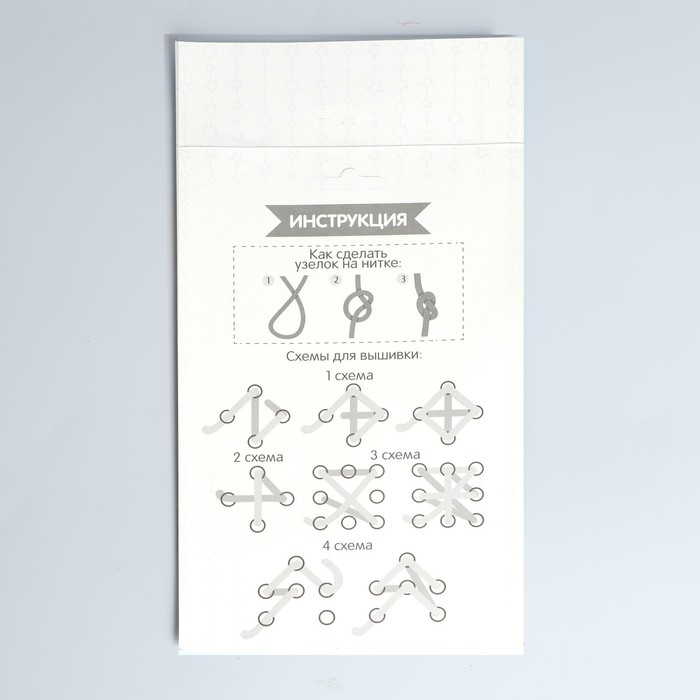 Вышивка пряжей &laquo;Новый год! Ёлка&raquo; на картоне с пластиковой иглой, новогодний набор для творчества