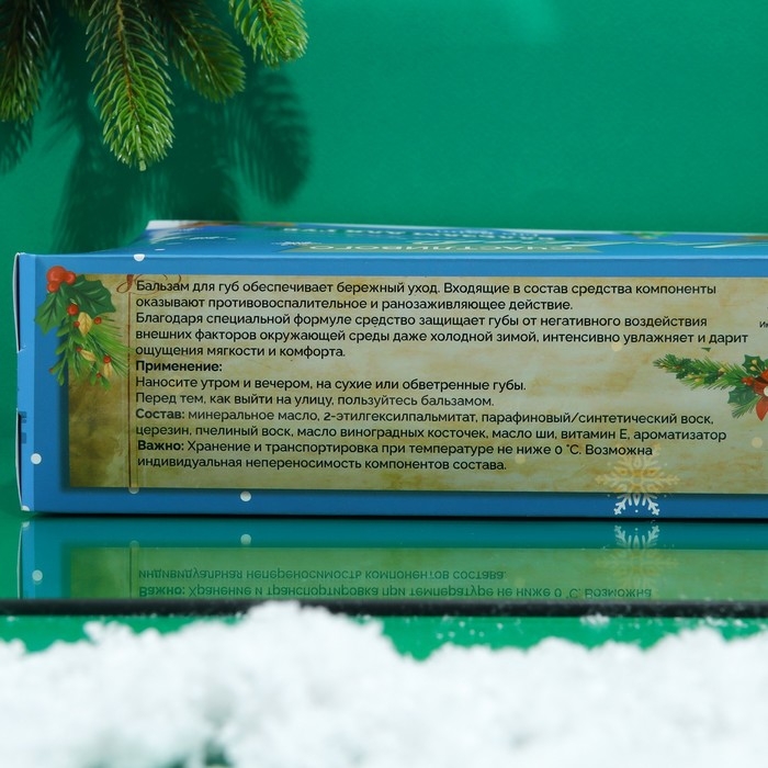 Новый год. Бальзам для губ &laquo;Новогодний снеговик&raquo;