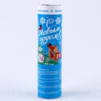 Новогодняя хлопушка пневматическая поворотная &laquo;С Новым годом!&raquo; (конфетти+ фольга), 15 см