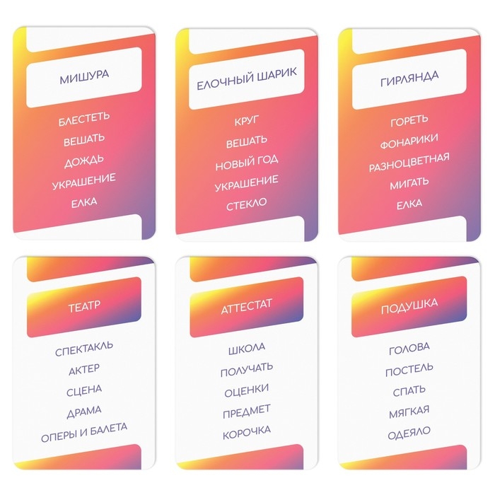 Новогодняя настольная игра &laquo;Новый год: Попробуй объясни&raquo;, 50 карт, 8+