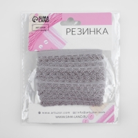 Резинка ажурная бельевая, 11 мм, 10 ± 1 м, цвет серый Резинка ажурная бельевая, 11 мм, 10 ± 1 м, цвет серый