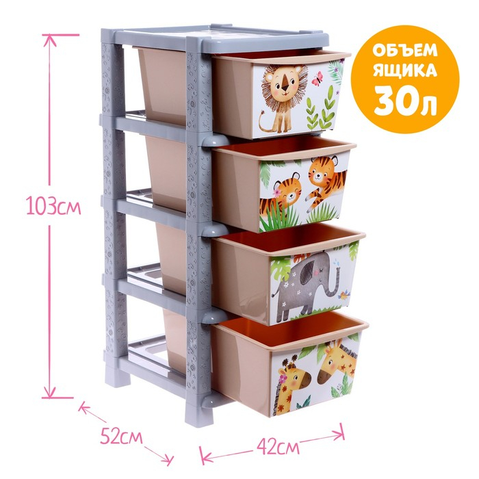 Комод детский &laquo;Счастливое детство&raquo;, 4 секции