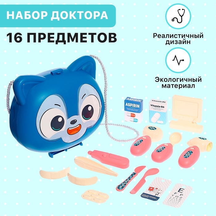 Игровой набор &laquo;Милый доктор&raquo; в сумочке