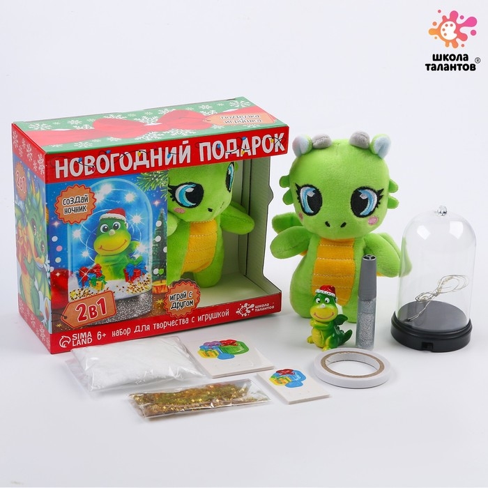 Набор для творчества 2 в 1 &laquo;Ночник + игрушка: Дракончик&raquo;