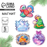 Магнит новогодний деревянный «Новый год: Сказочного года», МИКС из 5 шт Магнит новогодний деревянный «Новый год: Сказочного года», МИКС из 5 шт