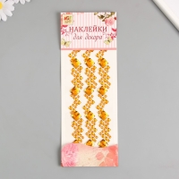 Наклейка пластик стразы "Квадратики разных размеров" МИКС 27,5х10 см