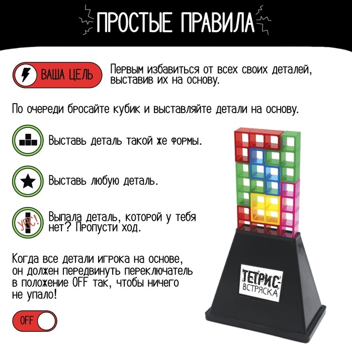 Настольная игра &laquo;Тетрис-встряска&raquo;, 2 игрока, 5+