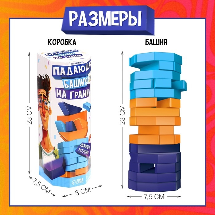 Настольная игра &laquo;Падающая башня. На грани&raquo;, от 2 игроков, 7+