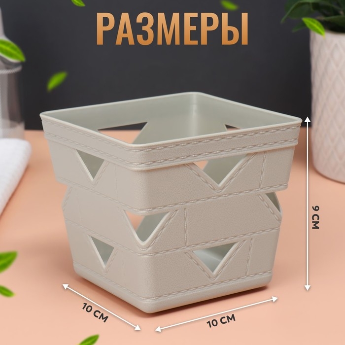 Органайзер для хранения косметических принадлежностей, 10 &times; 10 &times; 9 см, цвет МИКС