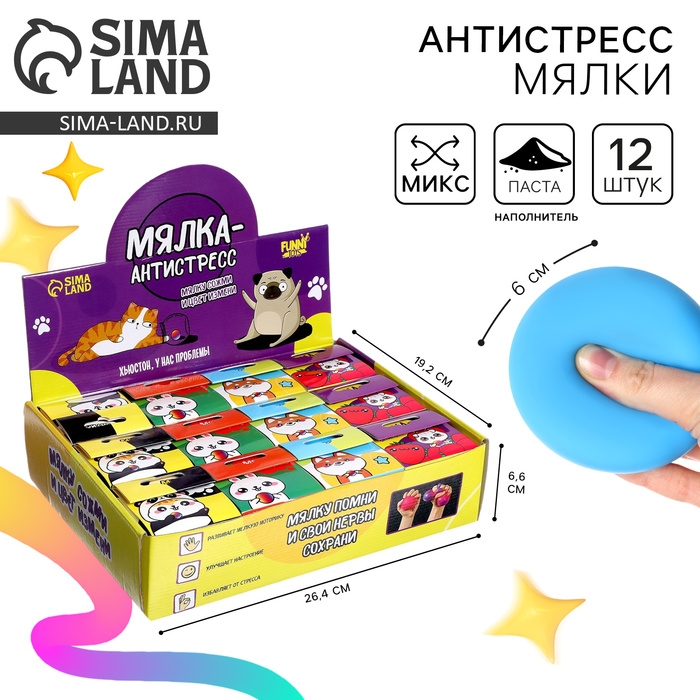 Антистресс сквиш мялка &laquo;Зверята&raquo;, с пастой, цвета МИКС, в шоубоксе
