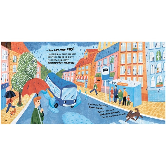 Книжный клуб. Мама, почитай! Пассажирам всем привет! Мироненко А. Книжный клуб. Мама, почитай! Пассажирам всем привет! Мироненко А.