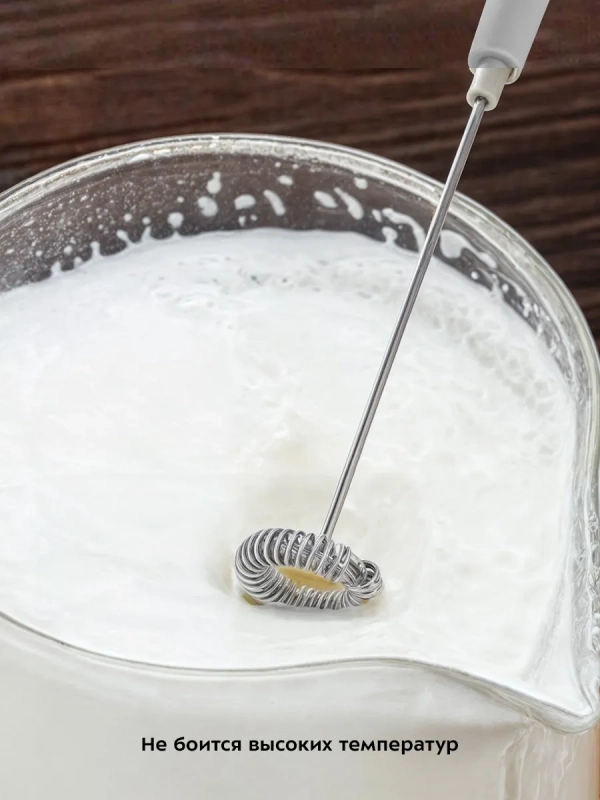 Венчик для взбивания электрический капучинатор КТ-7468