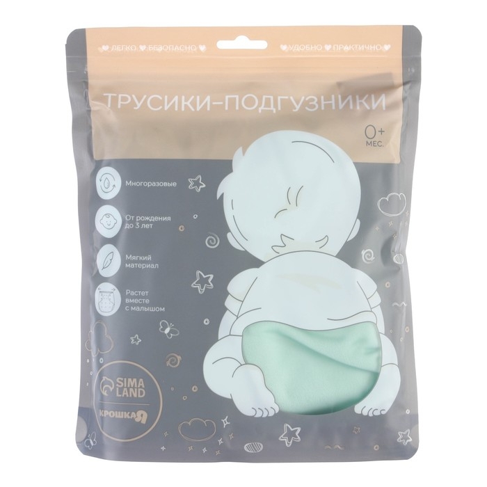 Многоразовый подгузник, 3-15 кг, флис, цвет светло зеленый, Крошка Я