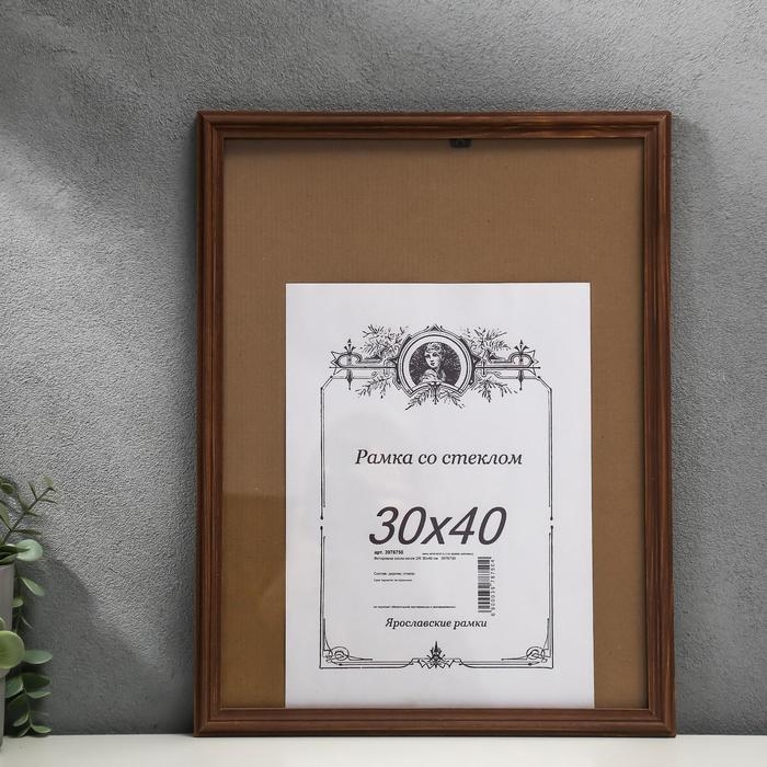Фоторамка сосна венге 2/6 30х40 см Фоторамка сосна венге 2/6 30х40 см