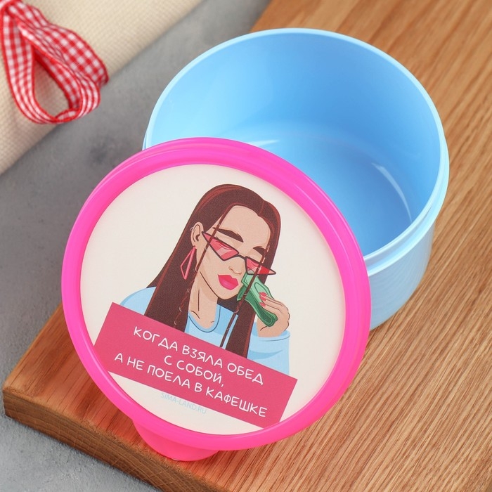 Ланч - бокс круглый &laquo;Возьми обед с собой&raquo;, 300 мл