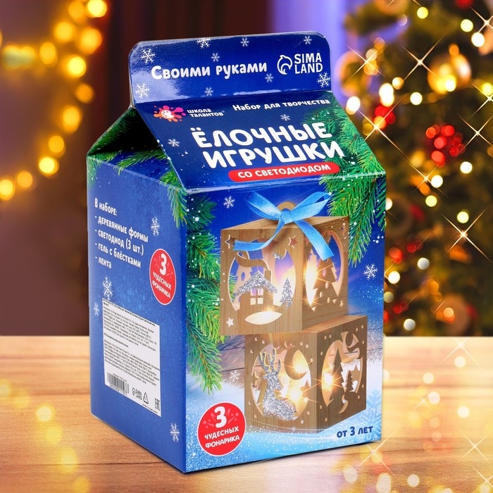 Набор для творчества &laquo;Ёлочные игрушки со светодиодом&raquo;