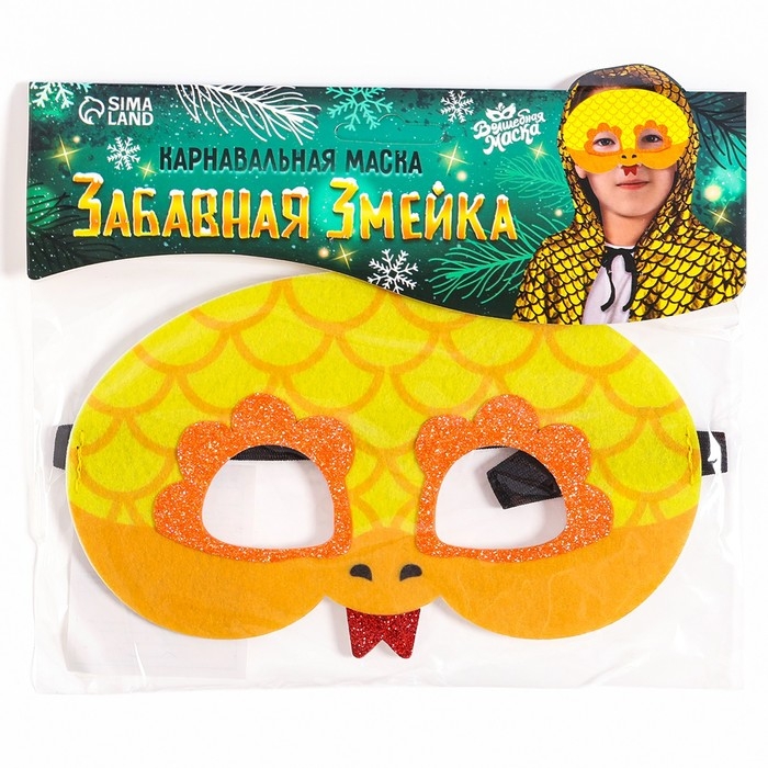 Новый год! Карнавальная маска &laquo;Забавная змейка&raquo;, цвет золотой
