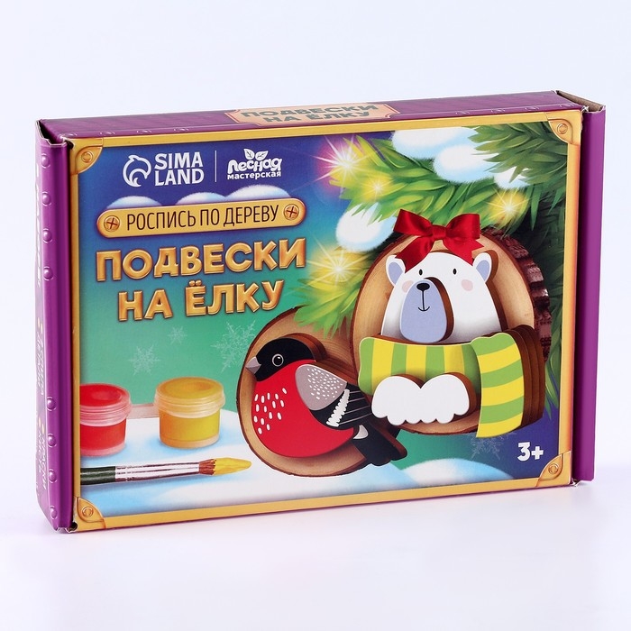 Новогодний набор для творчества. Ёлочные деревянные подвески под раскраску &laquo;Новый год! Мишка и снегирь&raquo;